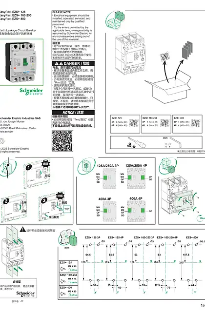 schneider施耐德VIGI EZS+ 125250400A 一体式漏电保护断路器说明书202504